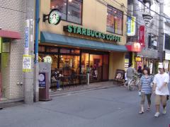 STARBUCKS #266